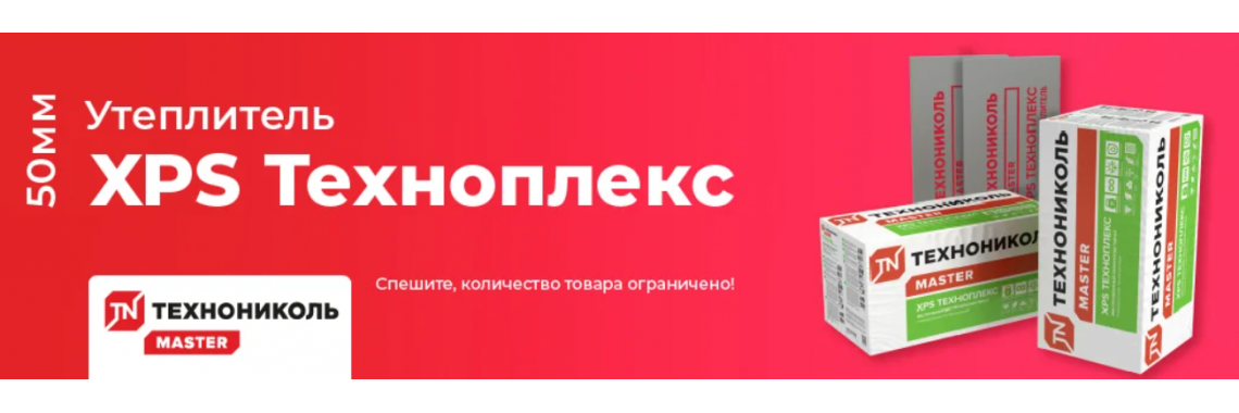 Техноплекс 