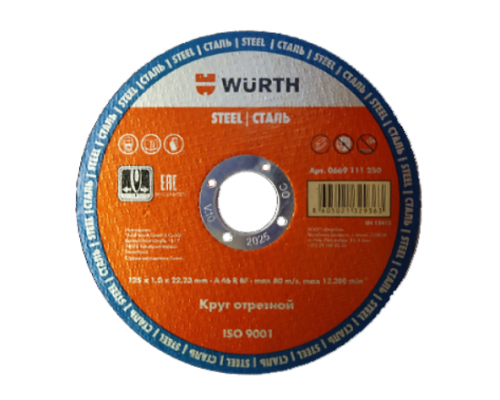 Круг отрезной по металлу WURTH, 125*22*1.0 мм, Китай