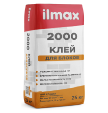 Клей для блоков ilmax 2000, 25 кг