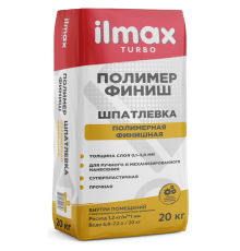 Шпатлевка ilmax turbo полимер-финиш , 20 кг